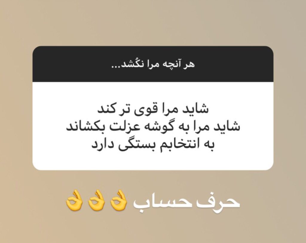 تصویر استوری اینستاگرام