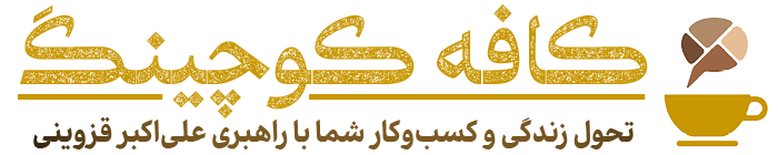 کافه کوچینگ